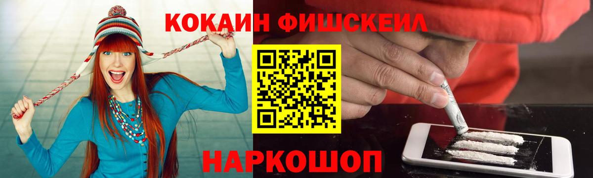 Курчатов  Кокаин 97%  Вход с VPN  COCAIN Columbia 