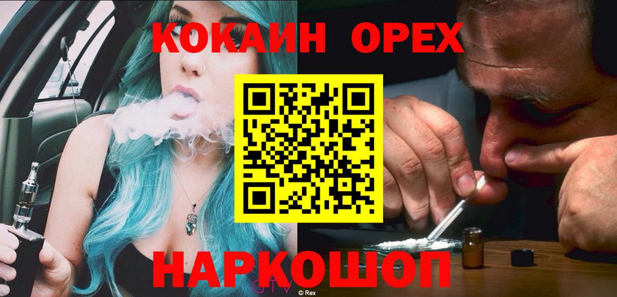 КОКАИН VHQ Курчатов