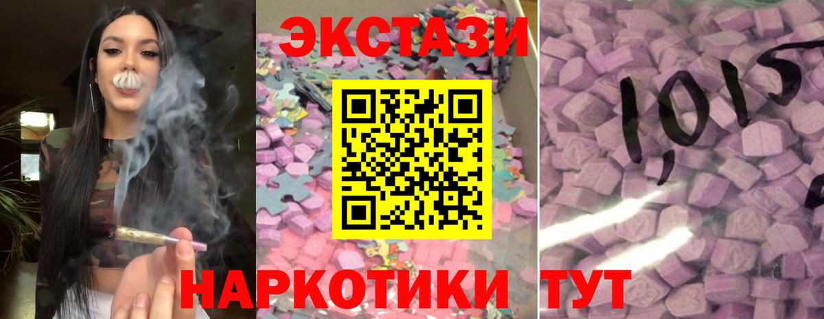 Курчатов  Экстази TESLA  Ecstasy louis Vuitton  Экстази  Вход с VPN 