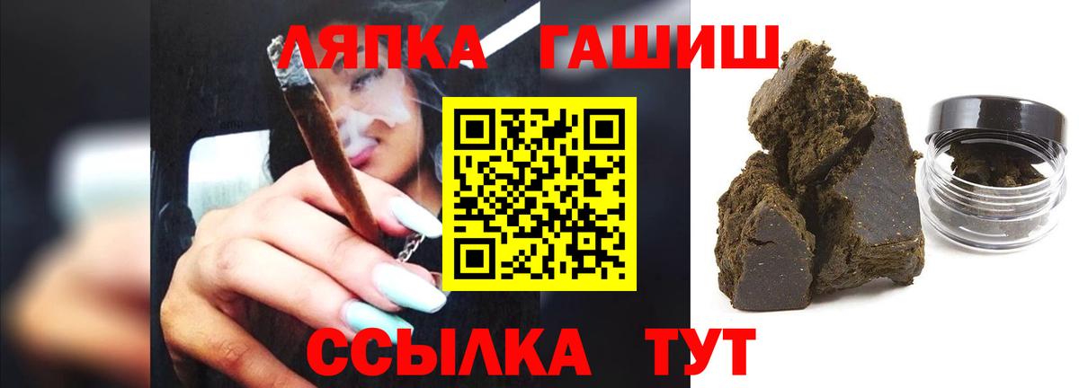 продажа наркотиков  ГАШ убойный  ГАШ Cannabis  Вход с VPN  Курчатов 