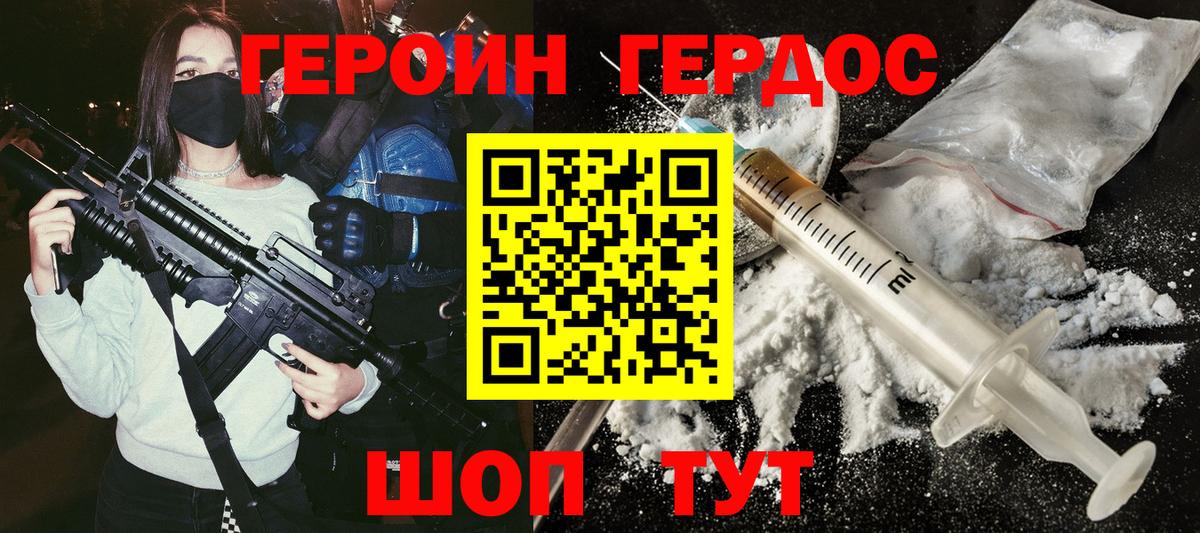 Героин Афган  Вход с VPN  Курчатов 