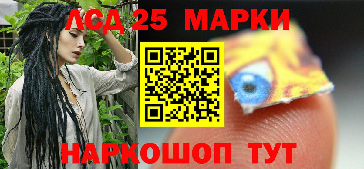 LSD-25 экстази  ЛСД экстази кислота  ЛСД экстази кислота  Вход с VPN  Курчатов 