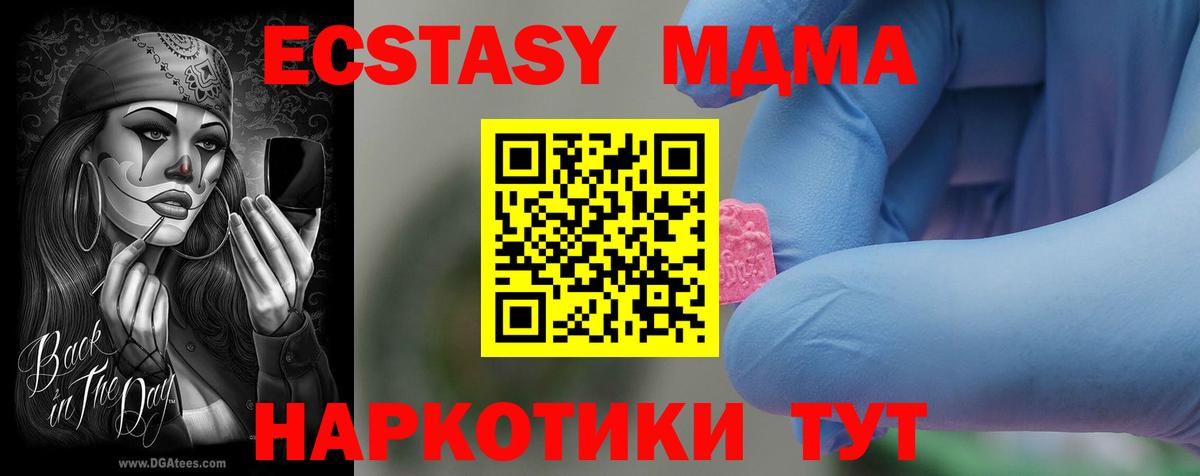 МДМА кристаллы  MDMA  MDMA кристаллы  Курчатов  Вход с VPN 