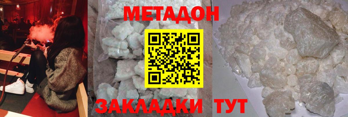 Метадон белоснежный  Вход с VPN  Курчатов 
