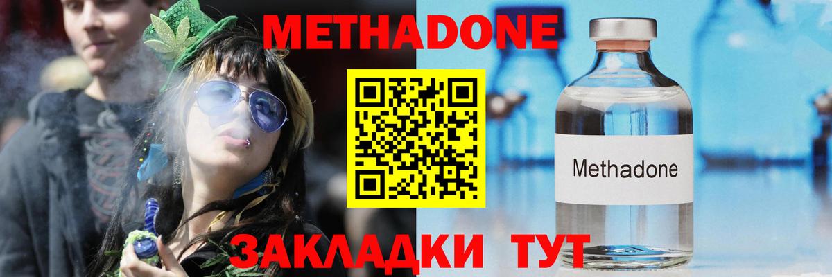 Метадон мёд Курчатов