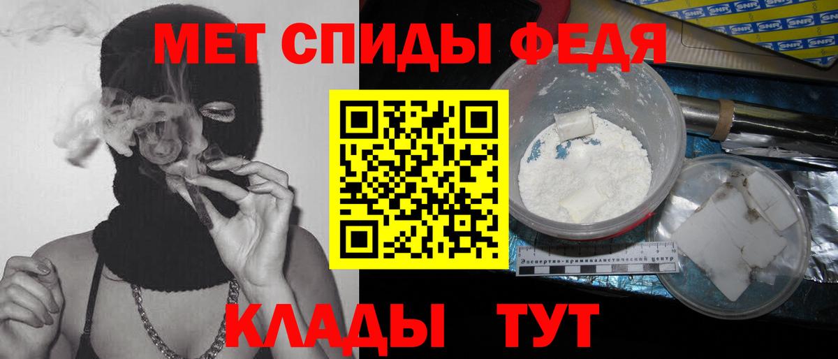 Курчатов  Первитин мет  Вход с VPN 