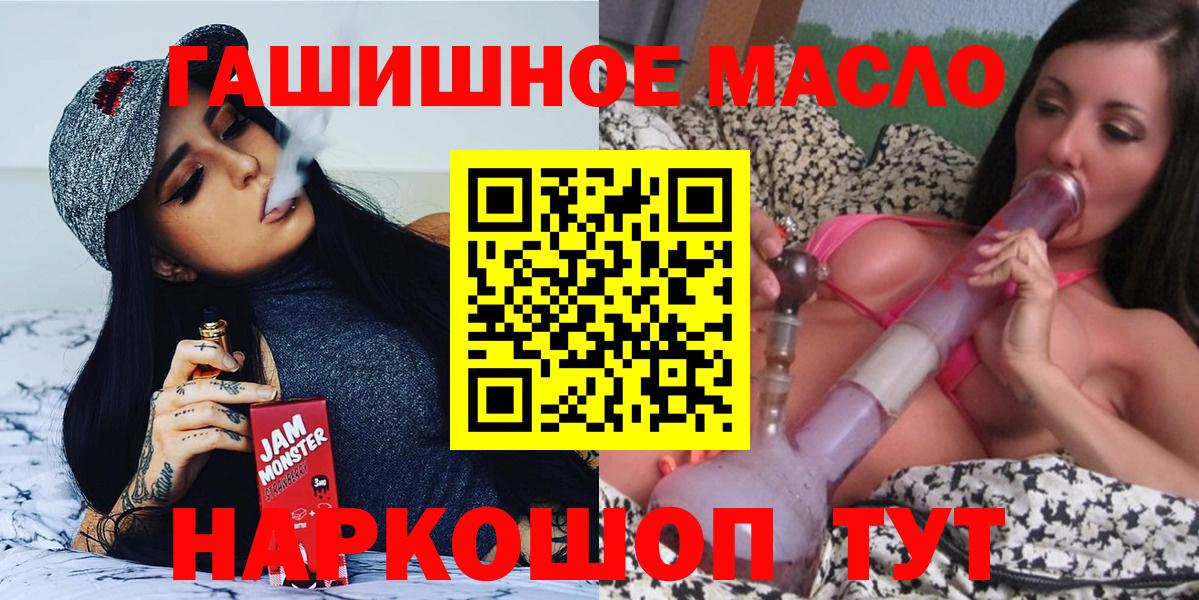 Дистиллят ТГК вейп  Вход с VPN  ТГК гашишное масло  Курчатов 