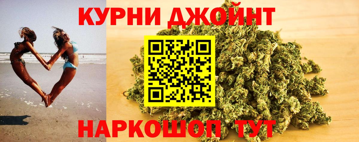 Бошки марихуана план  Конопля сатива  Курчатов  Каннабис White Widow  Бошки Шишки AK-47  Вход с VPN 