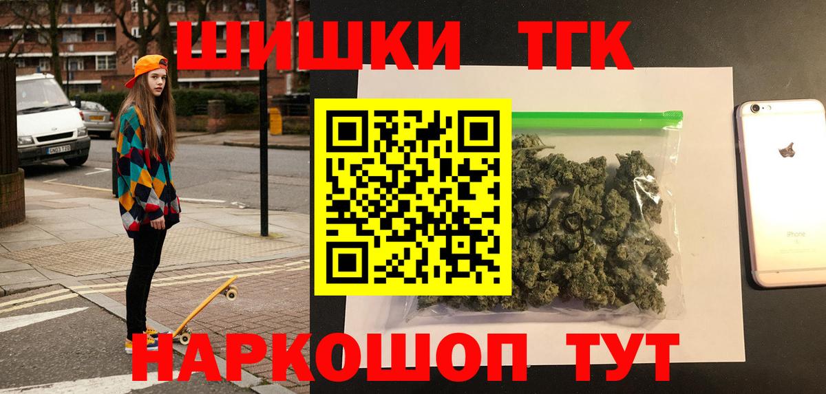Как найти закладки?  Марихуана  A-PVP СК кристаллы  COCAIN  МЕФ   Лсд 25  Вход с VPN  ГАШ  Курчатов  Бошки Шишки 